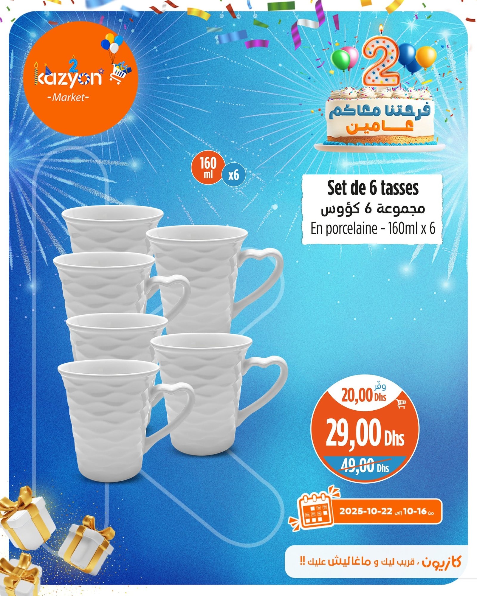 Catalogue Kazyon du 16 au 22 octobre 2025